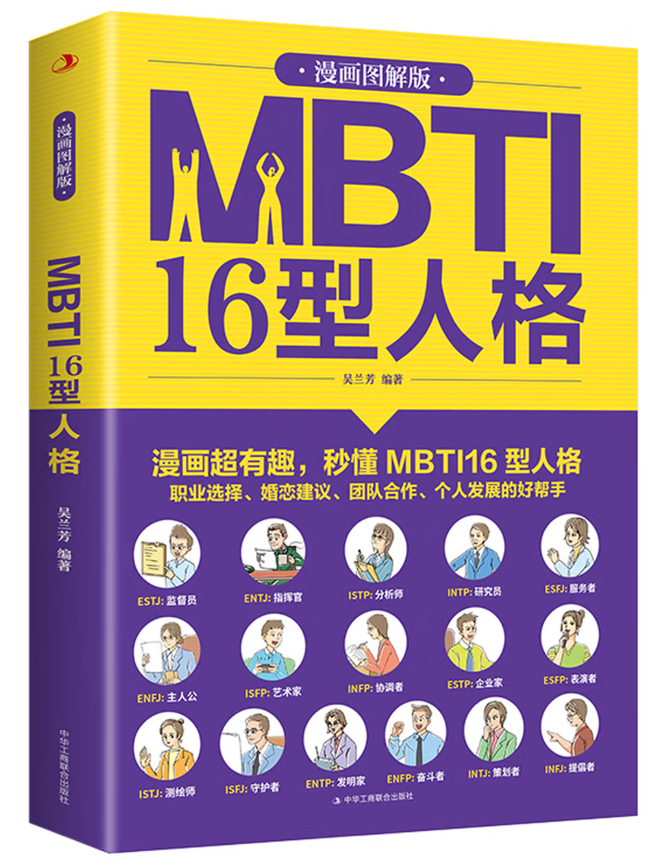 来领取你的专属MBTI书籍（2026年第3期）