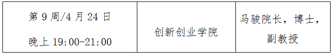 学科教授下期预告.png