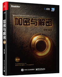 加密与解密.jpg