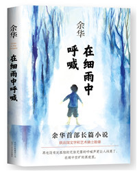在细雨中呼喊_副本.jpg 在细雨中呼喊_副本.jpg