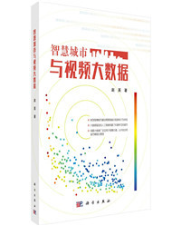 智慧城市与视频大数据_副本.jpg 智慧城市与视频大数据_副本.jpg