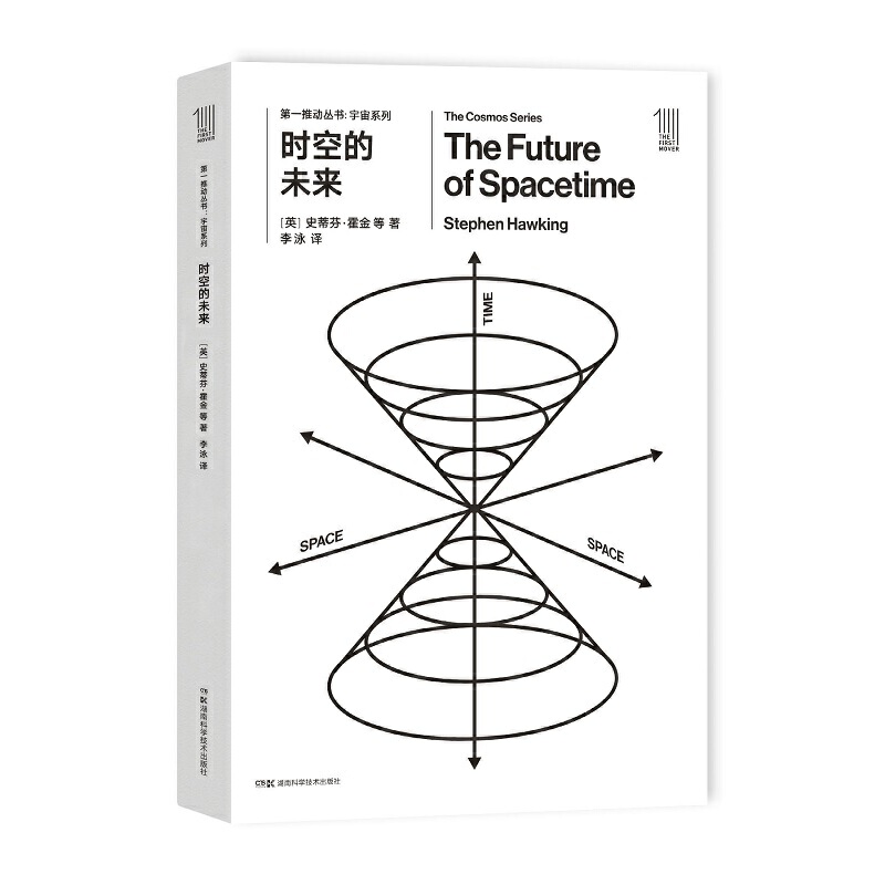 《时空的未来》.jpg 《时空的未来》.jpg