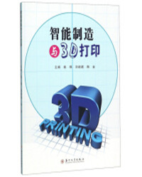 智能制造与3D打印.jpg