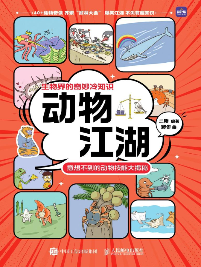 【电子书推荐】冬寒料峭，书意和暖（2026年第1期）