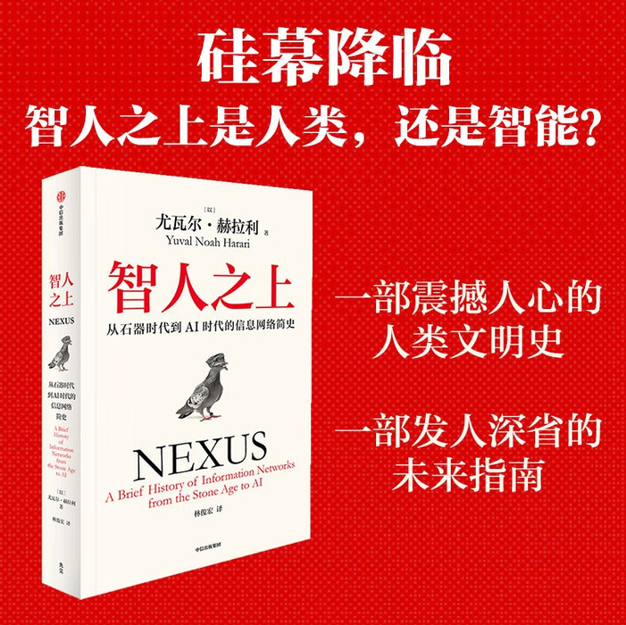 新书推荐：洞见人工智能（2025年第11期）
