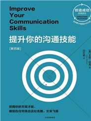 提升你的沟通技能.jpg