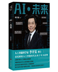 AI.未来.jpg