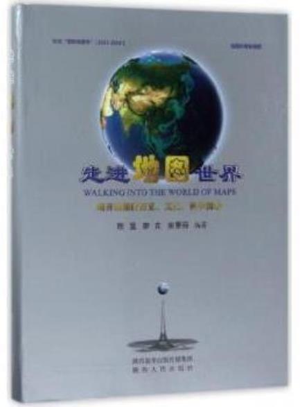 走进地图世界.jpg
