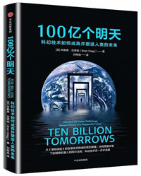 100亿个明天_副本.jpg 100亿个明天_副本.jpg