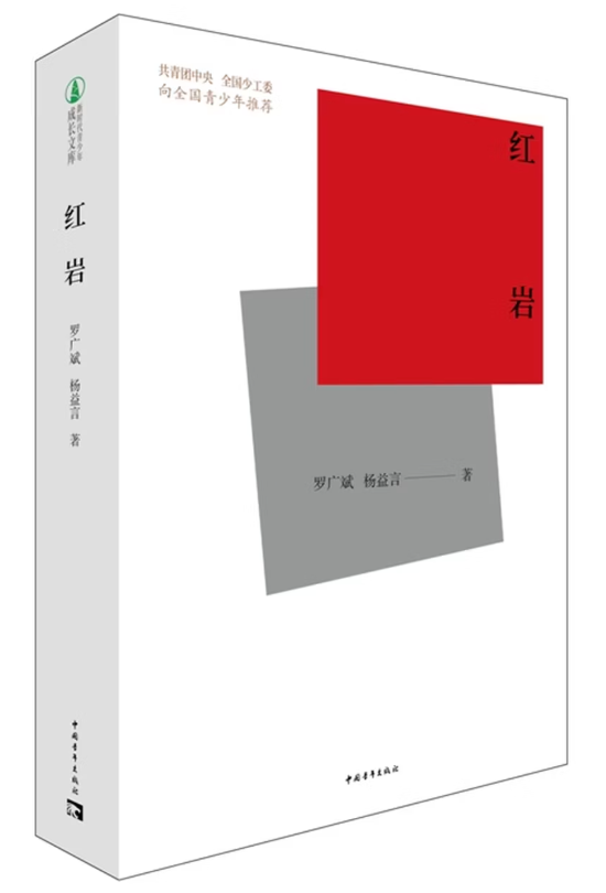 中外经典电影原著推荐（2025年第12期）