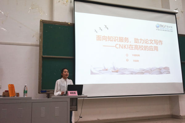 邓丽君老师讲解中国知网600X400.jpg 邓丽君老师讲解中国知网600X400.jpg