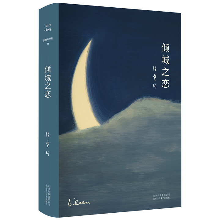 张爱玲经典书籍推荐（2025年第10期）